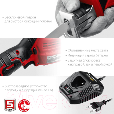 Сабельная пила Зубр СПЛ-125-21