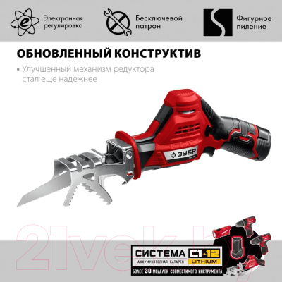 Сабельная пила Зубр СПЛ-125-22