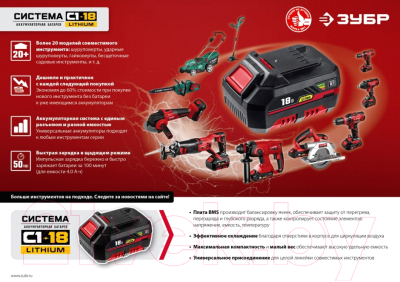 Сабельная пила Зубр СПЛ-185