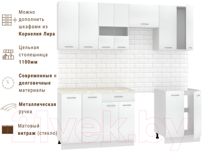 Кухонный гарнитур Mio Tesoro Экстра-лайт 2.2 (белый/королевский опал)