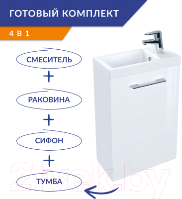Тумба с умывальником Cersanit Lara + Como 40 / 64228 (со смесителем)