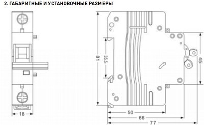 Расцепитель независимый ЭРА Pro NO-902-86 / Б0031730