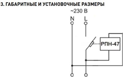 Расцепитель независимый ЭРА Pro NO-902-86 / Б0031730