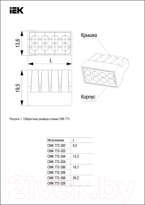 Клемма IEK UKZ-004-304