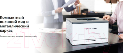 Принтер Pantum CP1100