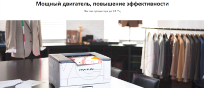 Принтер Pantum CP1100