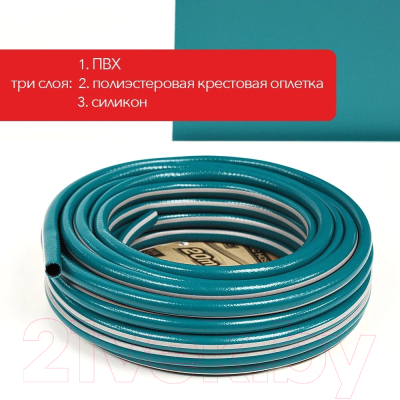 Шланг поливочный TOTAL THPH2001