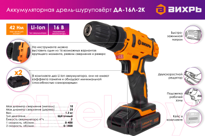 Аккумуляторная дрель-шуруповерт Вихрь ДА-16Л-2К (72/14/32)