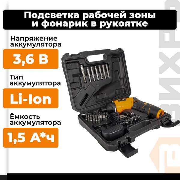 Электроотвертка Вихрь ОА-3.6-ТФ