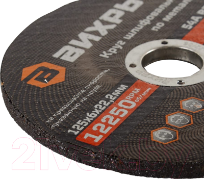 Шлифовальный круг Вихрь 73/1/3/40