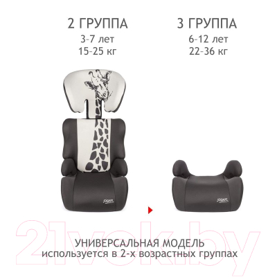 Автокресло Siger Смарт Animals Жираф (серый/бежевый)