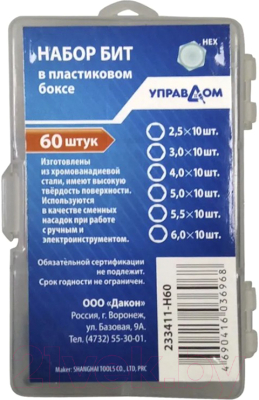Набор бит УПРАВДОМ 233411-Н60 - фото