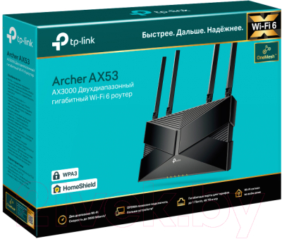 Беспроводной маршрутизатор TP-Link Archer AX53