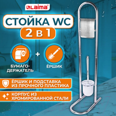 Набор для туалета Laima 607433