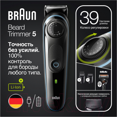 Триммер Braun BT5340