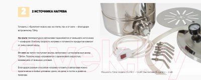 Автоклав для консервирования Helicon Булат