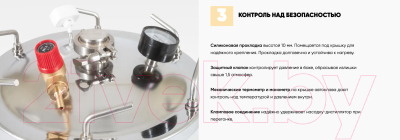 Автоклав для консервирования Helicon Булат