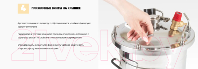 Автоклав для консервирования Helicon Булат