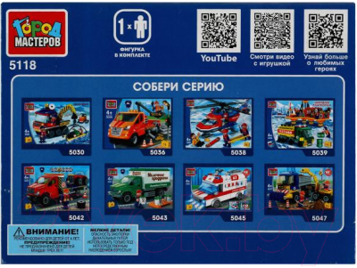 Конструктор Город мастеров Ремонт освещения / 5118-KK