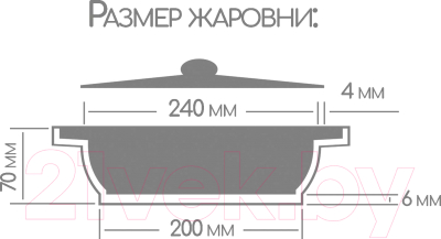 Жаровня Горница Бриллиант ЖБ-243бл