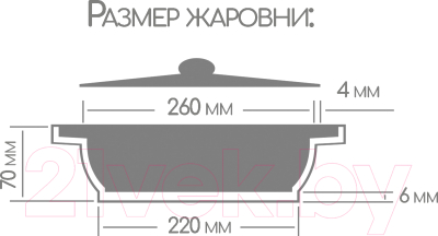 Жаровня Горница Бриллиант ЖБ-263бл