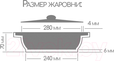 Жаровня Горница Бриллиант ЖБ-283бл