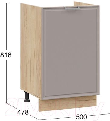Шкаф под мойку ТриЯ Белладжио 1Н5М (дуб крафт золотой/софт капучино)