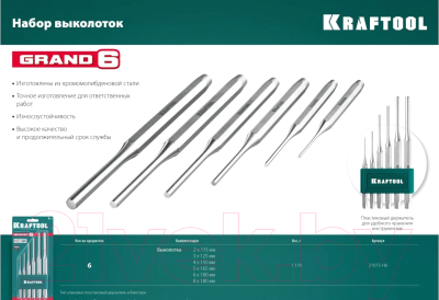 Набор выколоток Kraftool 21075-H6