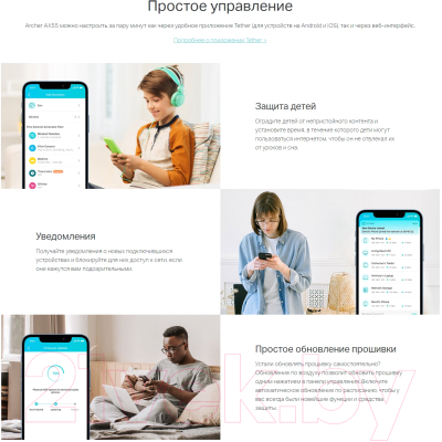 Беспроводной маршрутизатор TP-Link Archer AX55