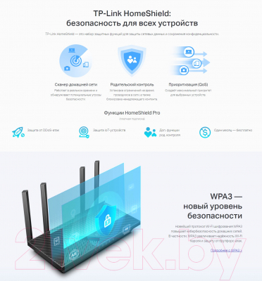 Беспроводной маршрутизатор TP-Link Archer AX55