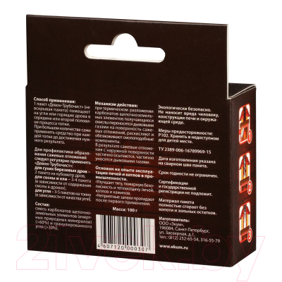 Очиститель дымохода Девон Трубочист