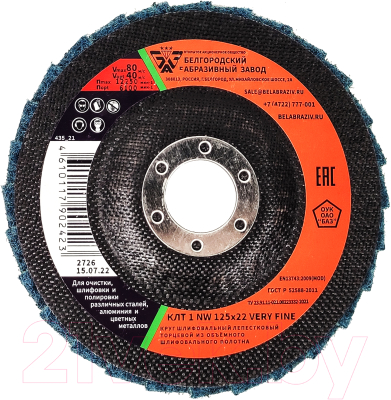 Шлифовальный круг БаЗ КЛТ1 125x22 P240-320 / A00022224 - фото