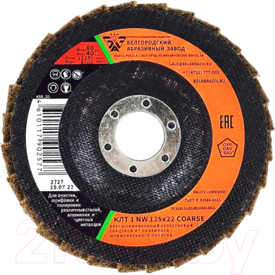 Шлифовальный круг БаЗ КЛТ1 125x22 P60-Р80 / A00022293 - фото