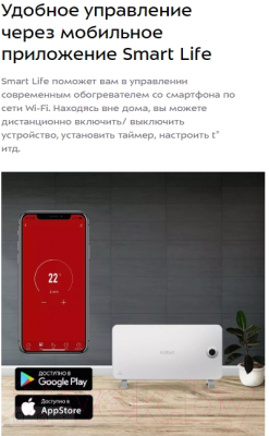 Конвектор Kitfort KT-2708