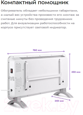 Конвектор Kitfort KT-2708