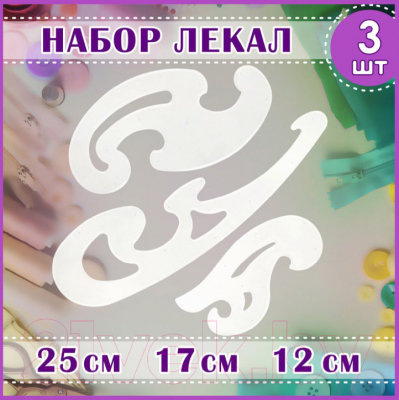 Лекало Остров Сокровищ 210784