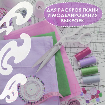 Лекало Остров Сокровищ 210784