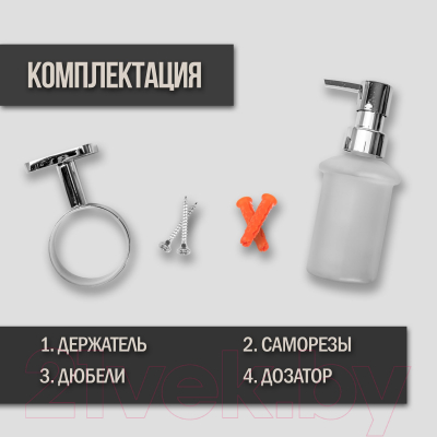 Дозатор для жидкого мыла Ekko E1427