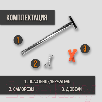 Держатель для полотенца Ekko E1417