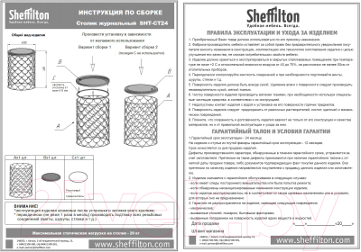 Журнальный столик Sheffilton SHT-CT24 (черный муар)