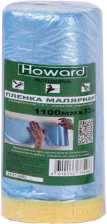 Пленка строительная Howard С малярной клейкой лентой Masking Film