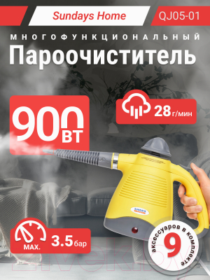 Пароочиститель Sundays Home QJ05-01 - фото