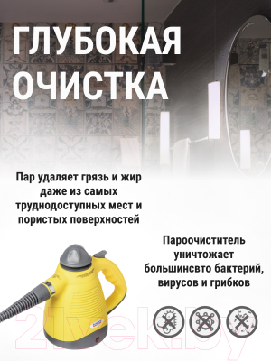 Пароочиститель Sundays Home QJ05-01