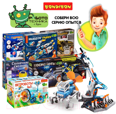 Конструктор Bondibon Гидравлическая машина 3 в 1 / ВВ5694