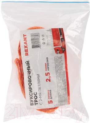 Трос буксировочный Rexant 80-0221