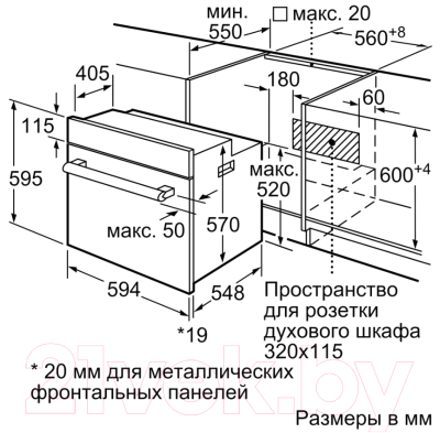 Электрический духовой шкаф Bosch HBF534EW0Q