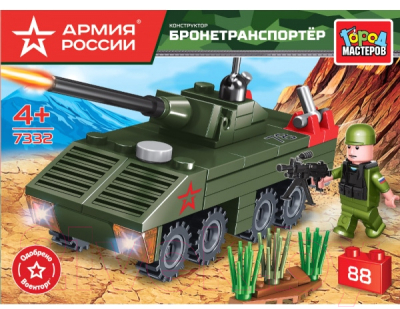 Конструктор Город мастеров Армия России Бронетранспортер / 7332-UU - фото