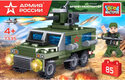 Конструктор Город мастеров Армия России Бронетранспортер / 7335-UU - фото