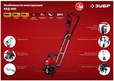 Мотокультиватор электрический Зубр ККД-900