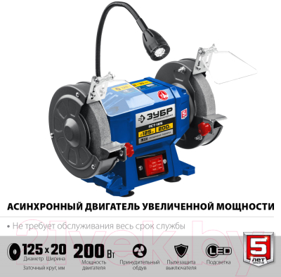 Точильный станок Зубр ПСТ-125